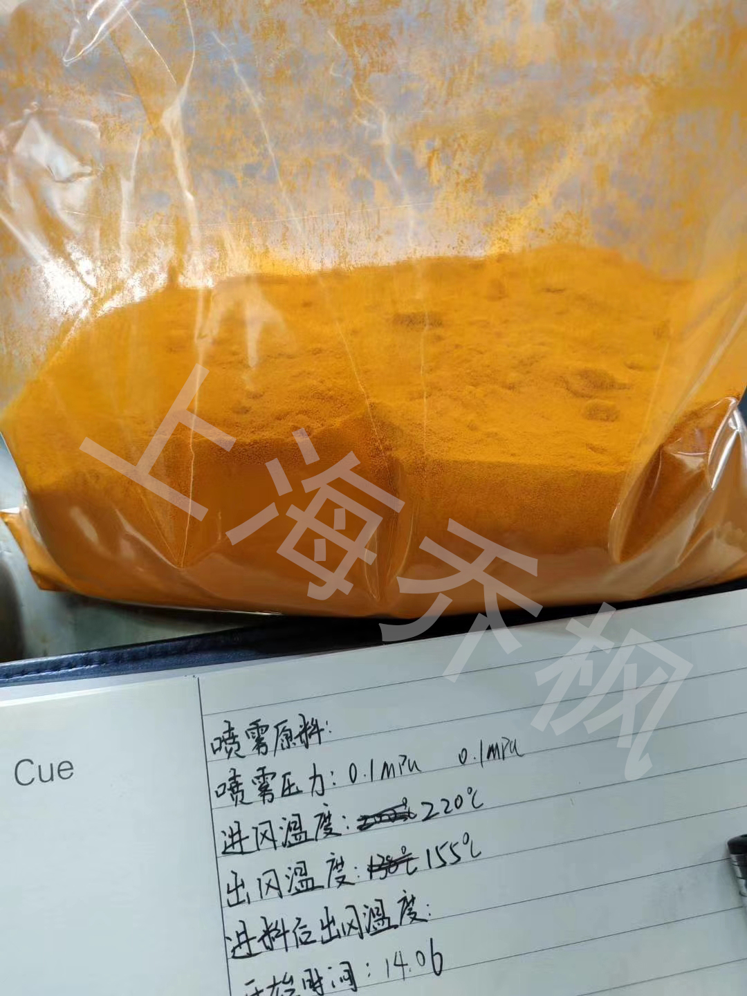 噴霧干燥機實驗記錄 噴霧干燥機實驗記錄