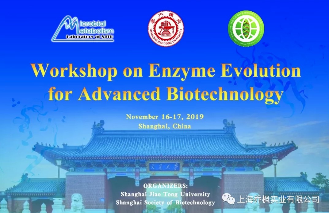 上海喬楓首創低溫35℃噴霧干燥酶工程的工藝應用 上海喬楓首創低溫35℃噴霧干燥酶工程的工藝應用