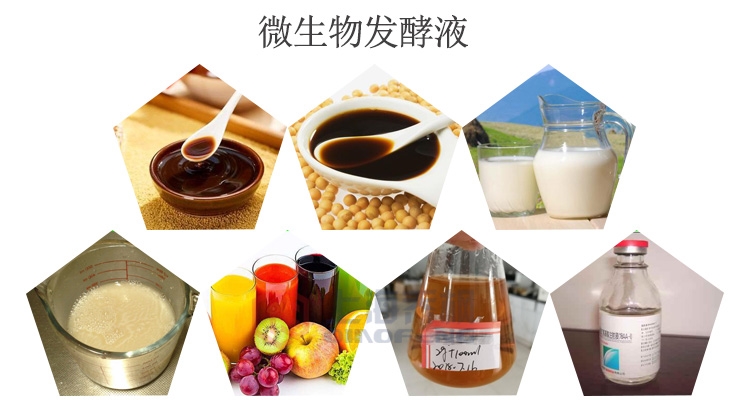 微生物菌液 發(fā)酵液 微生物菌液 發(fā)酵液