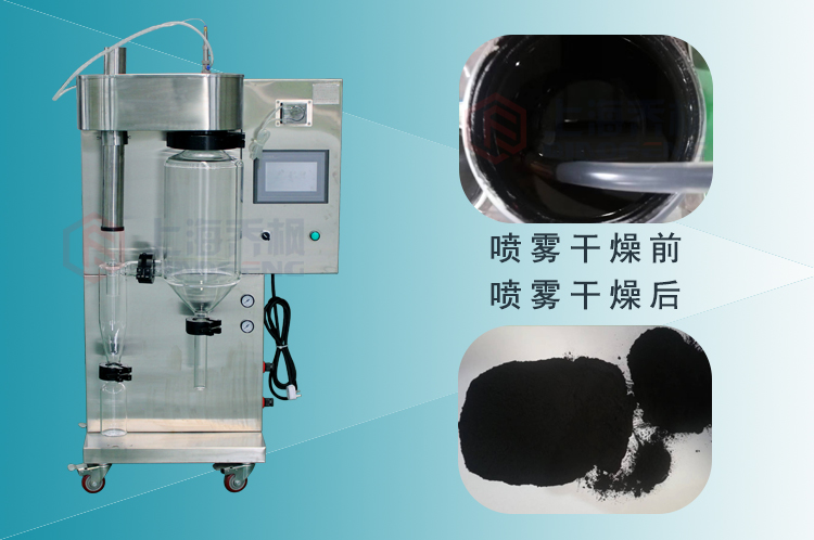 小型噴霧干燥機的使用方法及注意事項 小型噴霧干燥機的使用方法及注意事項