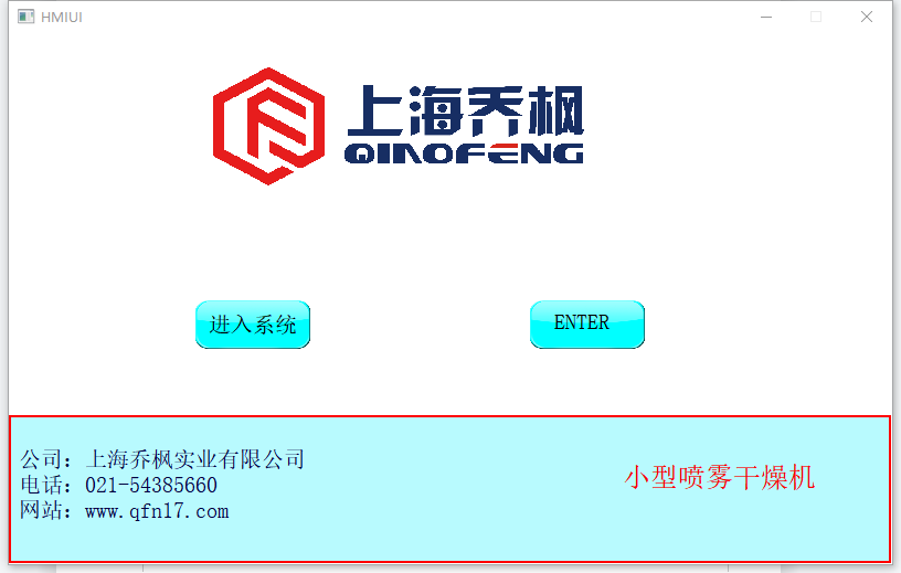 小型噴霧干燥機 小型噴霧干燥機